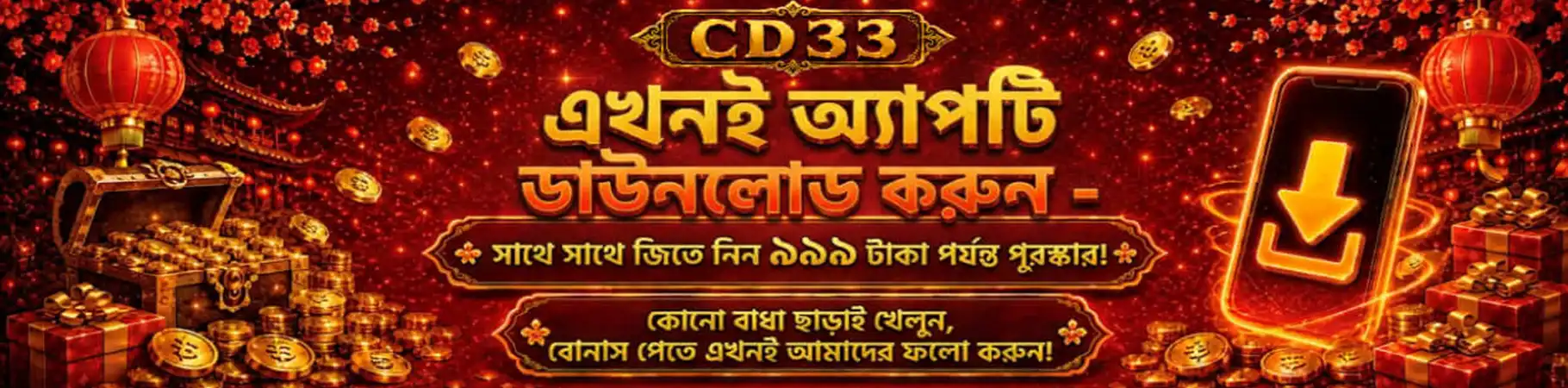 playcd33com banner